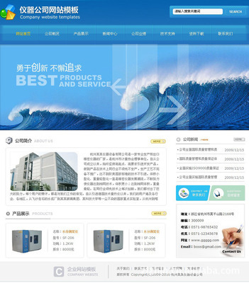 儀器設(shè)備網(wǎng)站建設(shè) 廣州意科網(wǎng)絡(luò)科技，專業(yè)設(shè)計(jì)助力企業(yè)互聯(lián)網(wǎng)服務(wù)