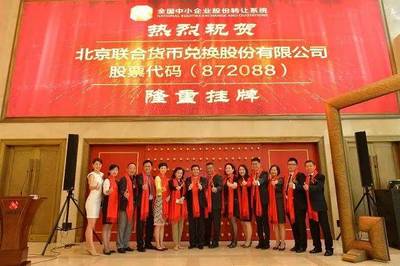 聯(lián)合貨幣 以特許業(yè)務(wù)為基，做出境旅游服務(wù)持續(xù)創(chuàng)新的踐行者