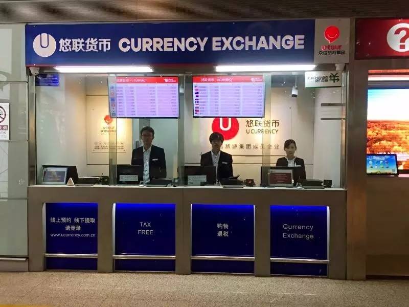 行業(yè)動(dòng)態(tài) | 眾信旗下悠聯(lián)貨幣獲全國個(gè)人本外幣兌換特許業(yè)務(wù)資質(zhì)，深化金融零售服務(wù)布局